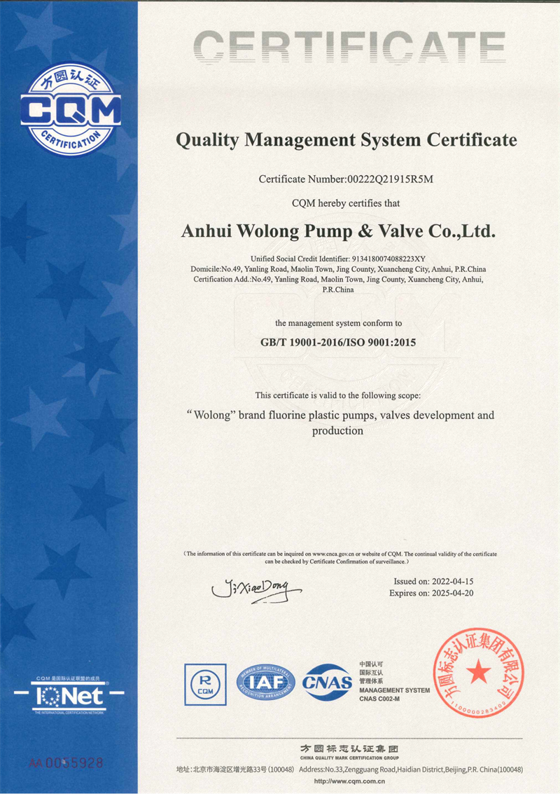 质量管理体系证书_01