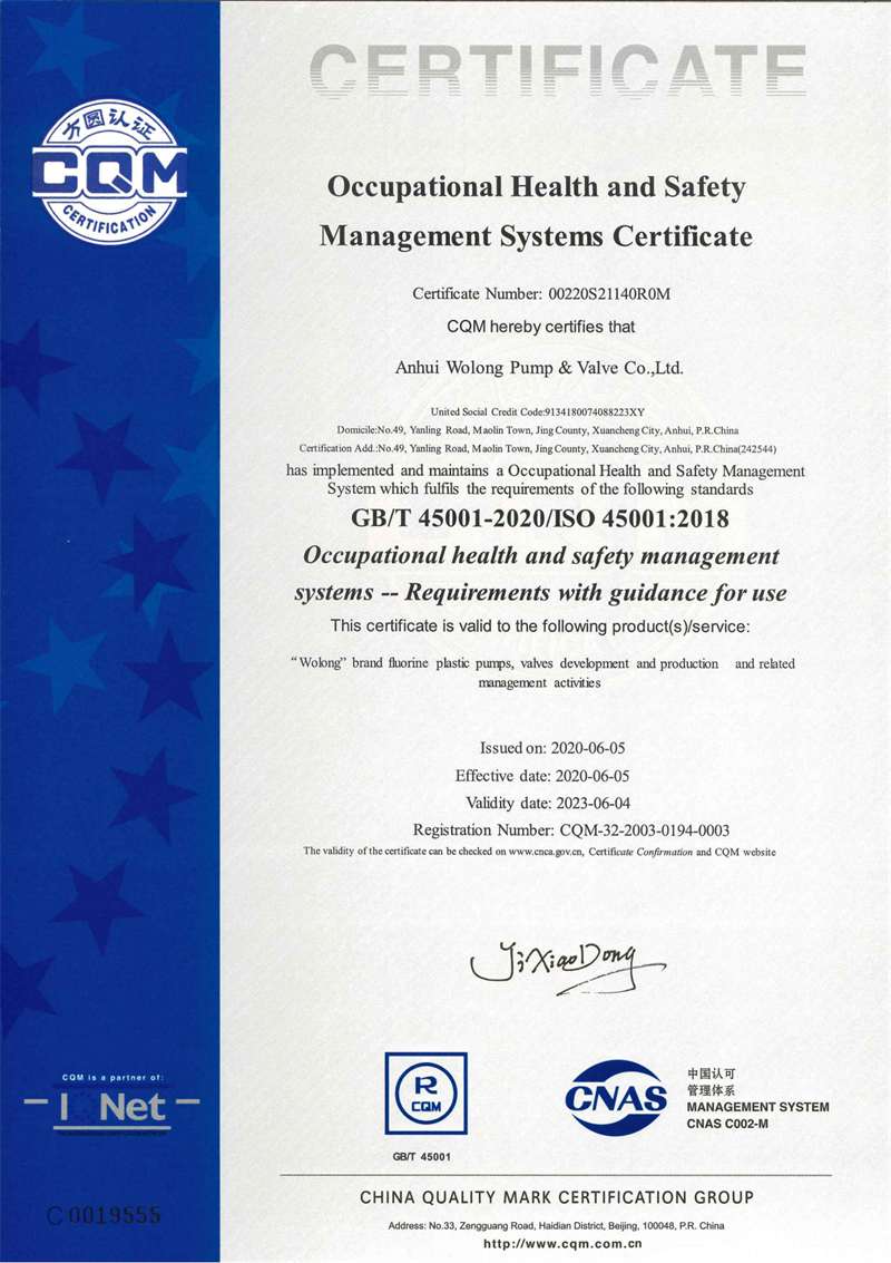 职业健康安全管理体系证书_01