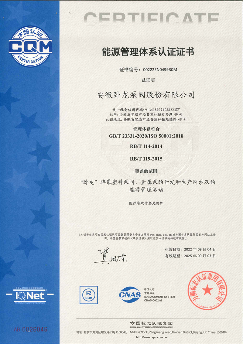 能源管理体系证书