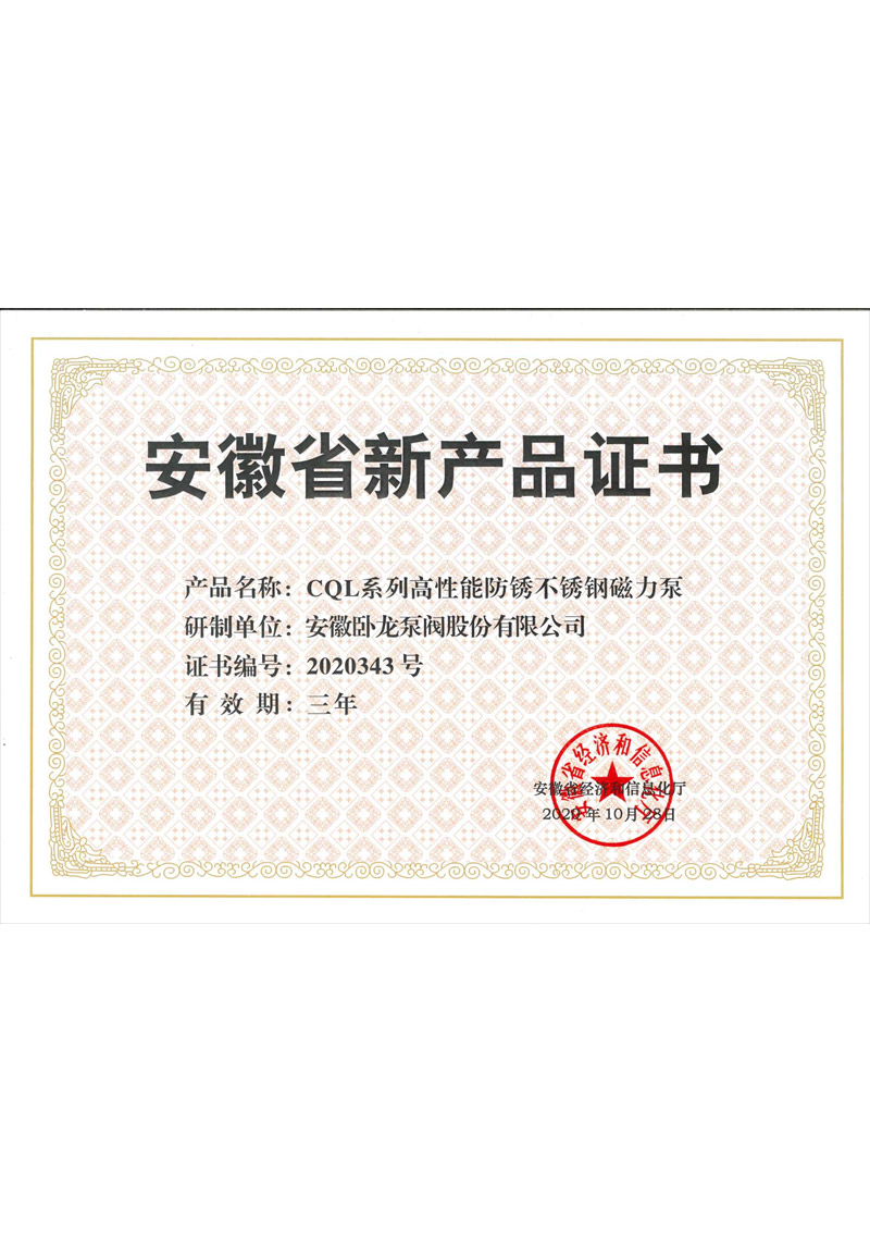 新产品证书-CQL系列_00