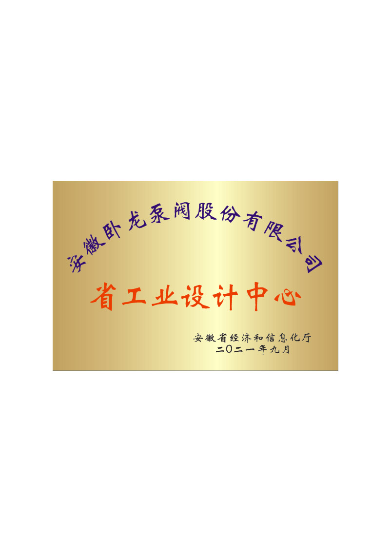 省工业设计中心